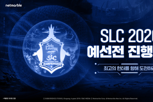 넷마블 ‘나 혼자만 레벨업:어라이즈 챔피언십 2026’, 4월 25일 잠실 DN콜로세움서 개최