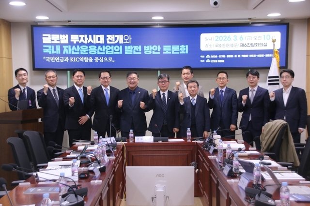 국회 재정경제기획위원회, 국내 자산운용산업 발전 방안 토론회 개최