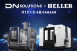 DN솔루션즈, SIMTOS 2026 참가… HELLER 플래그십 장비 소개