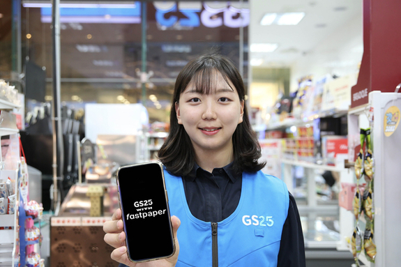 GS25X패스트페이퍼, 콘텐츠 파트너십 체결… 일상 속 ‘매거진형 마케팅’ 확대