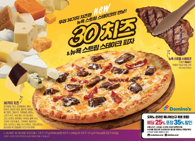 뉴욕피자 이미지