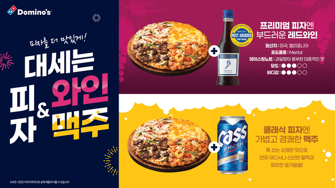 도미노피자등촌 이미지