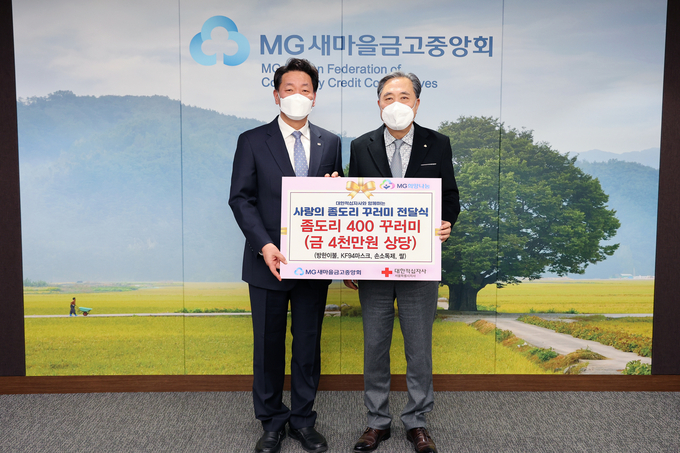 새마을금고중앙회 이미지