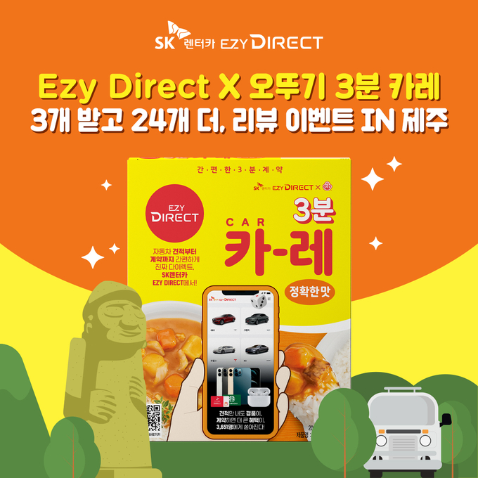 이지렌터카 이미지