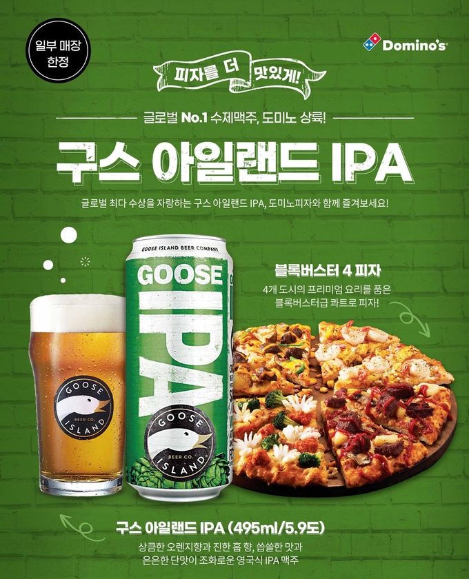 도미노피자천호 이미지