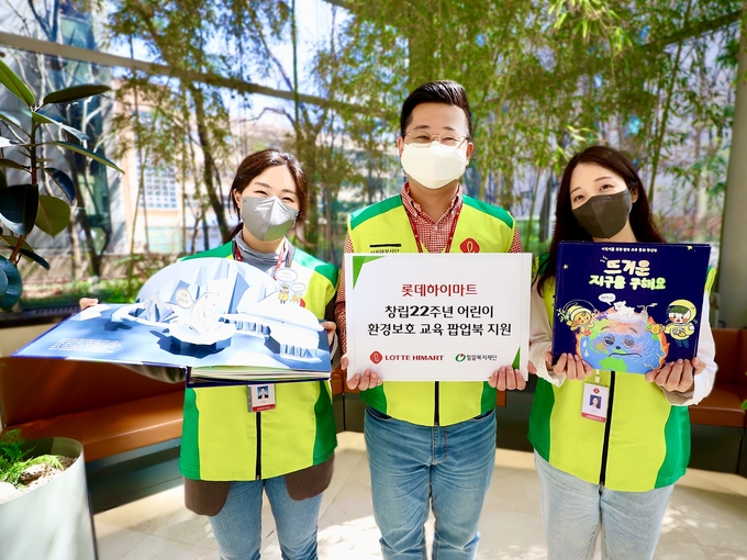 봉사활동에 참여한 롯데하이마트 임직원들이 환경 보호 교육 팝업북을 소개하고 있다.   사진/롯데하이마트 