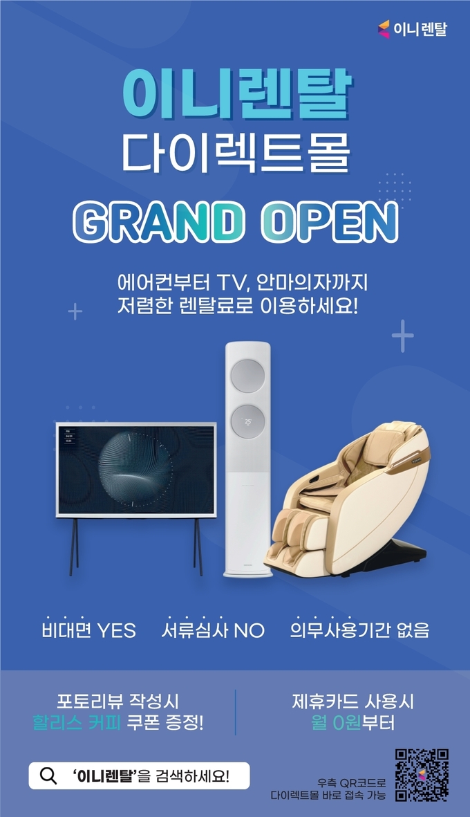 다이렉트렌탈 이미지