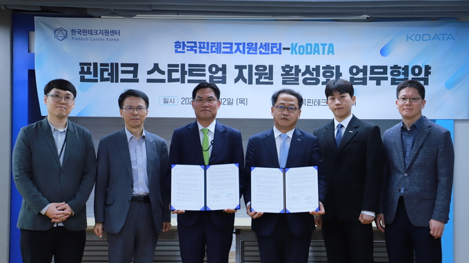 한국핀테크지원센터-한국평가데이터, 핀테크 스타트업 지원 활성화를 위한 업무협약 체결. 사진/한국핀테크지원센터