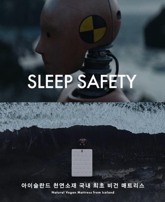 아이슬란드 비건 매트리스 N32, ‘SLEEP SAFETY’ 신규 TVC 온에어. 사진/N32