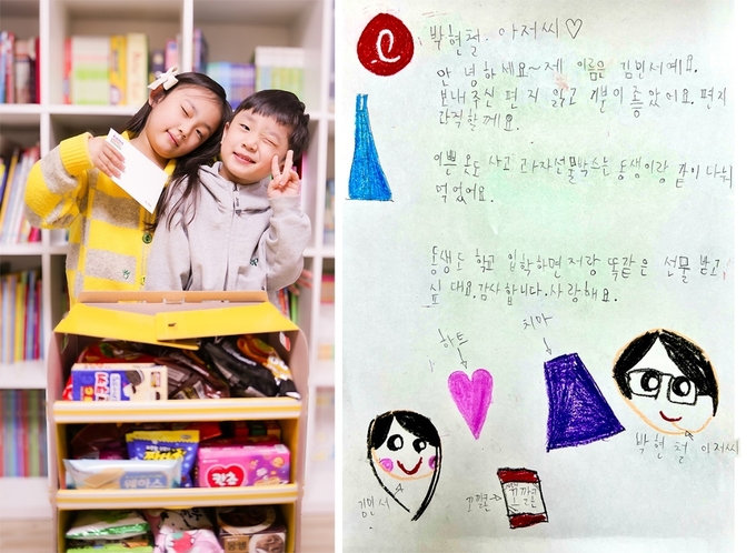 롯데건설 임직원 초등학교 입학 자녀 후기 이벤트 인증 사진 및 답장 편지 이미지.   사진/롯데건설 