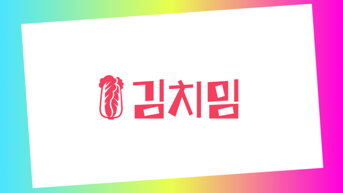 로똔다, 솔라나 기반 탈중앙화 밈코인 발행 플랫폼 ‘김치펀’ 론칭