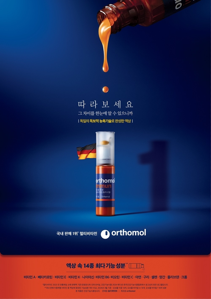 동아제약, 독일 프리미엄 비타민 ‘오쏘몰’ 신규 디지털 캠페인 선보여