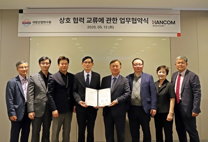 한컴라이프케어, (사)국방산업연구원과 국방 R&D 협력 MOU 체결