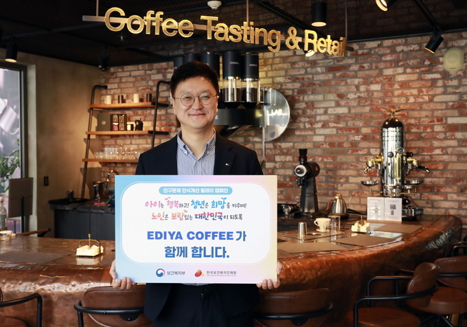 조규동 이디야커피 대표이사, ‘인구문제 인식개선’ 릴레이 캠페인 동참