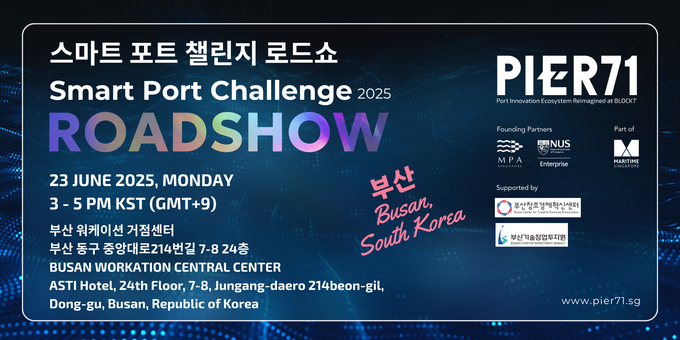 싱가포르 진출 기회, 부산에서 열린다! Smart Port Challenge 설명회 참가자 모집
