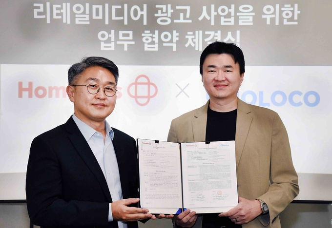 홈플러스-몰로코 서비스 계약 체결, 리테일 미디어 본격화