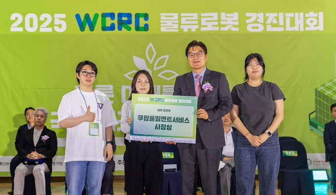 쿠팡, 물류로봇 경진대회 개최 "AI 물류혁신 이끌 인재 키운다"