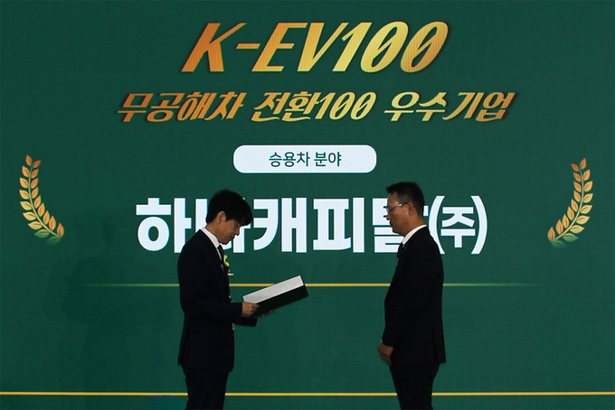 하나캐피탈, ‘2025년 환경보전 유공(환경의 날) 장관표창’수상