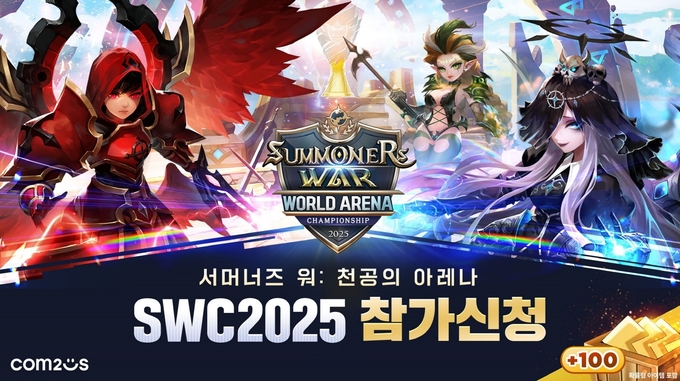 컴투스, ‘서머너즈 워 월드 아레나 챔피언십 2025’ 참가자 모집 시작