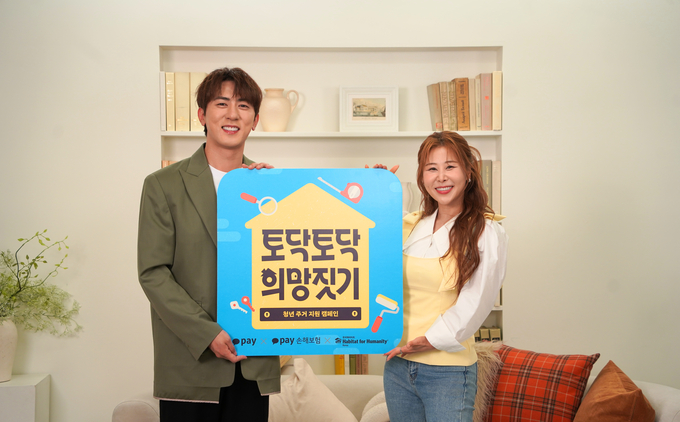 카카오페이-한국해비타트, 김원훈∙박세미 ‘토닥토닥 희망짓기’ 캠페인 홍보대사 위촉