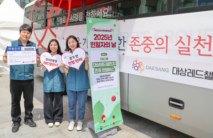 대상그룹, ‘2025 헌혈자의 날’ 맞아 ‘대상레드챌린지 존중 헌혈버스’ 운영