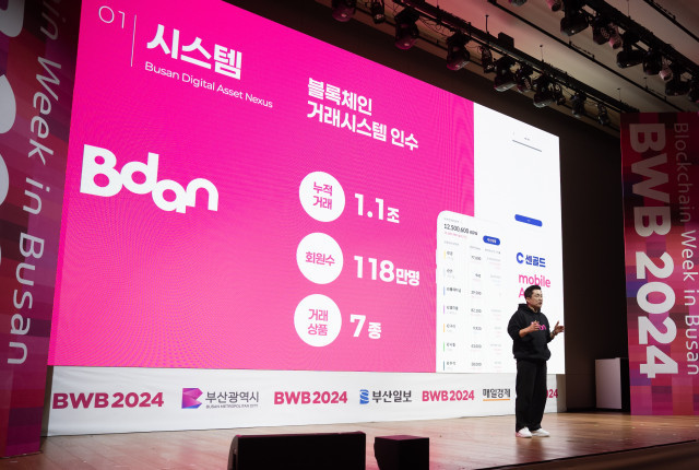 부산디지털자산거래소 ‘센골드’ 인수… 플랫폼 명칭 ‘비단 Bdan’으로 6월 정식 서비스