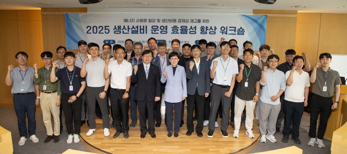 가스공사, 2025년 생산설비 운영 효율성 향상 워크숍 개최