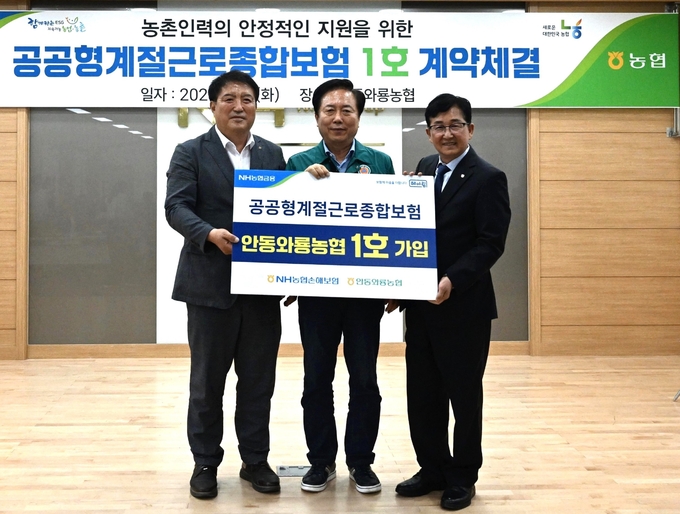 농협손해보험, ‘공공형계절근로종합보험’ 출시