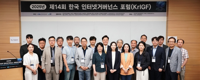 2025년 제14회 한국인터넷거버넌스포럼(KrIGF) 개최