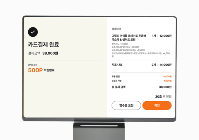 먼키 테이블오더, 업계 최초 CRM솔루션 적용, 매출30%↑검증완료