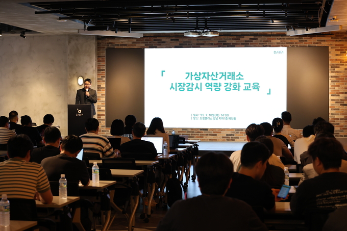 DAXA, 관계 부처와 손잡고 가상자산 업계 시장감시 역량 ‘다함께 업그레이드’