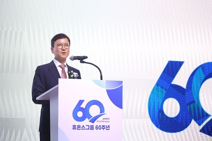 휴온스그룹, 창립60주년 기념식…”글로벌 헬스케어 그룹 도약”