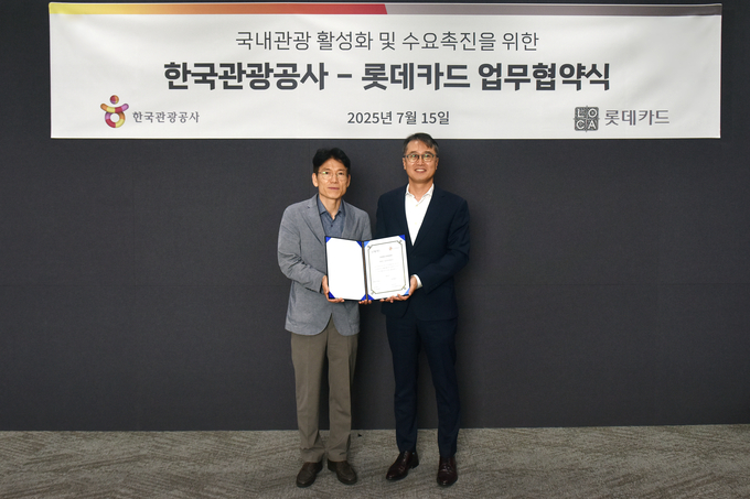 롯데카드, 디지로카앱 국내 여행 서비스 강화 위해 한국관광공사와 MOU 체결