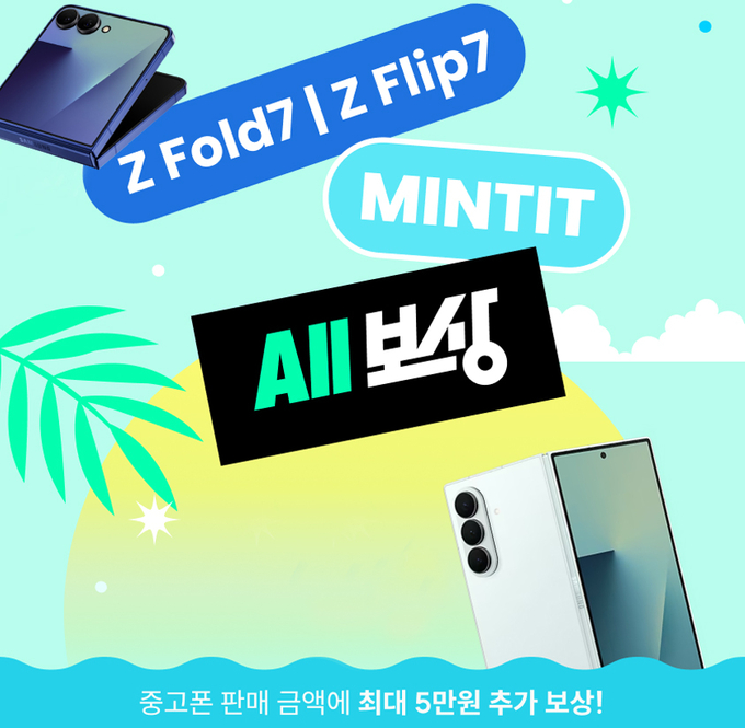 ICT 리사이클 기업 민팃, 고객 서비스 강화 통해 중고폰 시장 활성화 선도