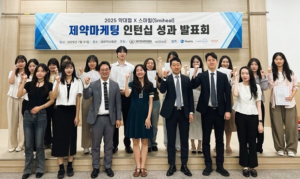 휴온스, 대학생 대상 제약 마케팅 인턴십 활동 지원