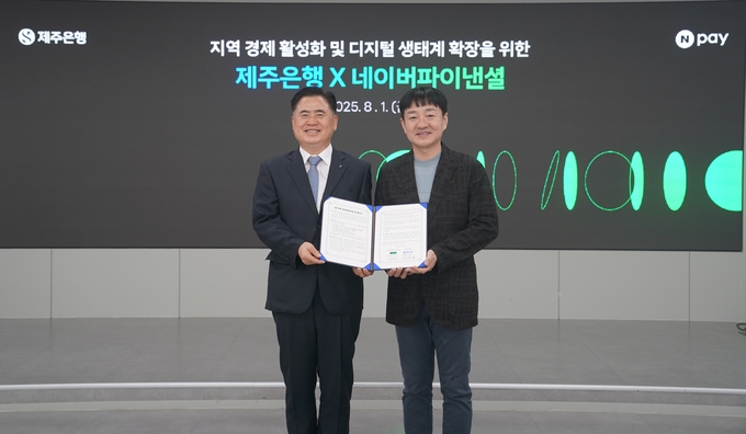 네이버페이(Npay), 제주은행과 ‘디지털 생태계 확장 및 지역 경제활성화를 위한 업무협약’ 체결