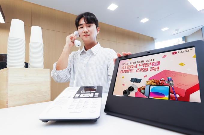 LG U+, 소상공인 공식몰 가입 35만 돌파 감사 프로모션 진행