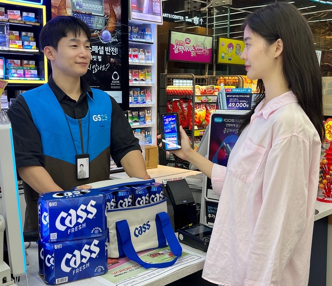 GS25, ‘카스 신선픽업’ 와인25플러스 사전예약… “월요일에 만든 맥주 금요일에 마시자!”