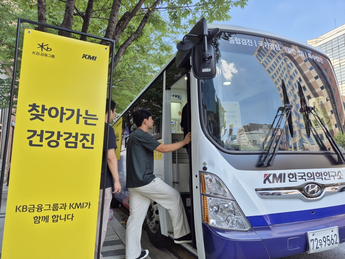 KB금융, 폭염으로 힘든 배달업 종사자를 위해 ‘찾아가는 건강검진’ 실시