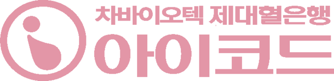 차바이오텍 제대혈은행 ‘아이코드’ 베페 베이비페어 참가