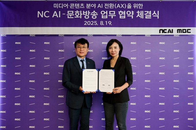 NC AI-MBC, 미디어·콘텐츠 분야 AI 전환(AX)을 위한 MOU 체결