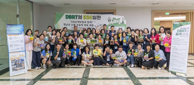 DB손해보험, 우수영업가족 DBRT의 ESG실천