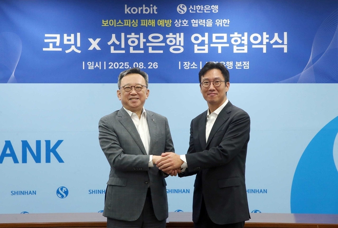 코빗, 신한은행과 보이스피싱 범죄 예방 위한 협력체계 구축