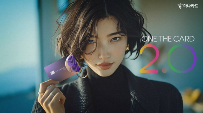 하나카드, ‘원더카드 2.0’ 광고 캠페인 공개