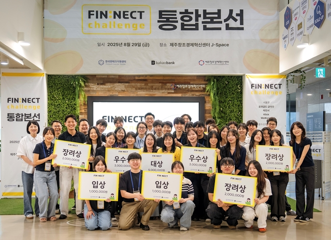 카카오뱅크, ‘핀넥트 챌린지’로 우수 예비 창업팀 12곳 선정