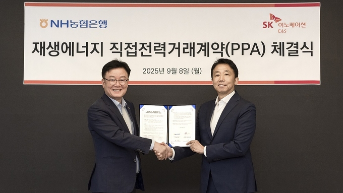NH농협은행, 재생에너지 확대를 위한 직접전력거래계약(PPA) 체결