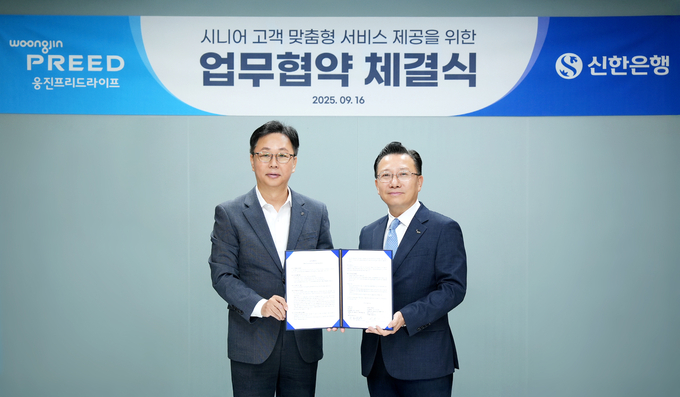 웅진프리드라이프, 업계 대표 기업과 전략적 제휴 본격화… 신한은행과 업무협약 체결