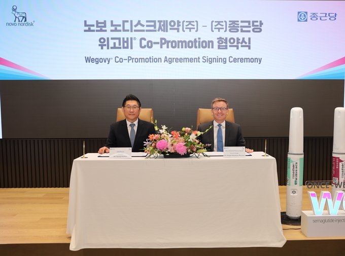 종근당, 한국노보노디스크제약과 비만치료제 ‘위고비®’ 공동 판매