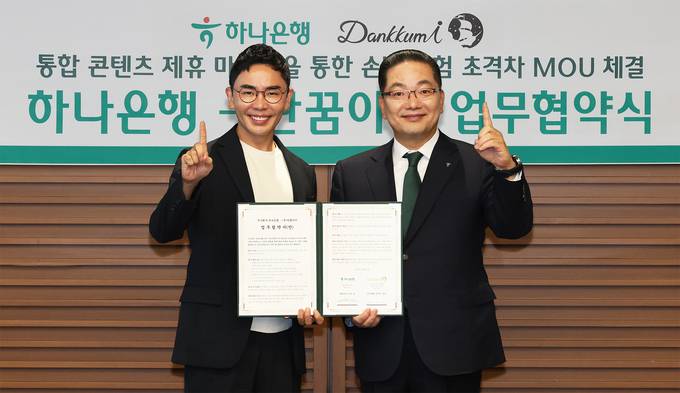 하나은행, 미래세대 성장을 위해 초등교육 플랫폼 운영사 ㈜단꿈아이와 맞손!!