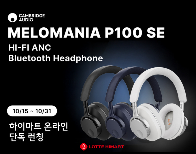 롯데하이마트, 영국 하이엔드 블루투스 헤드폰 ‘멜로매니아 P100 SE’ 국내 단독 론칭